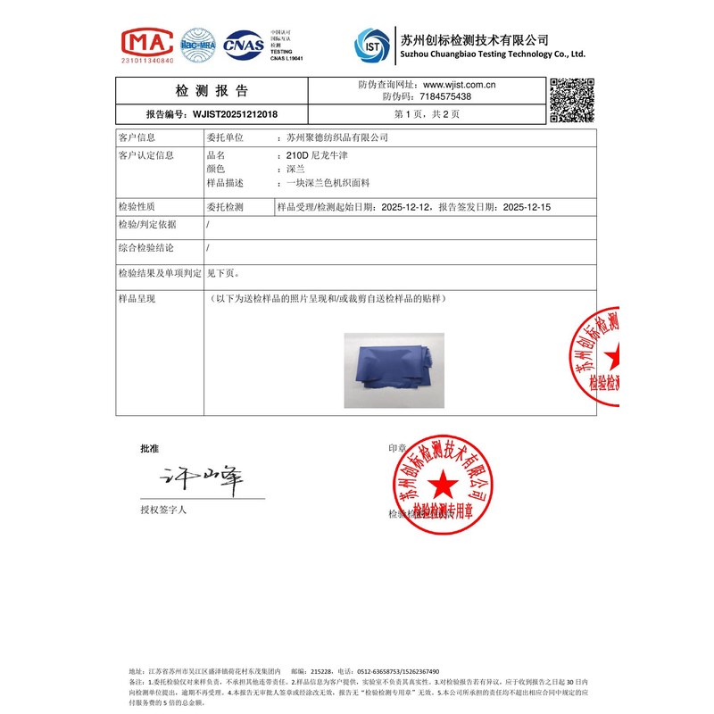 德安旗帜颜色的潘通色匹配与色差控制：从色卡到成品的对色要点